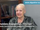 martyria kas manolake