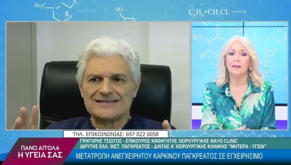 pano apo ola e ygeia synenteuxe k pano apo ola e ygeia synenteuxe k