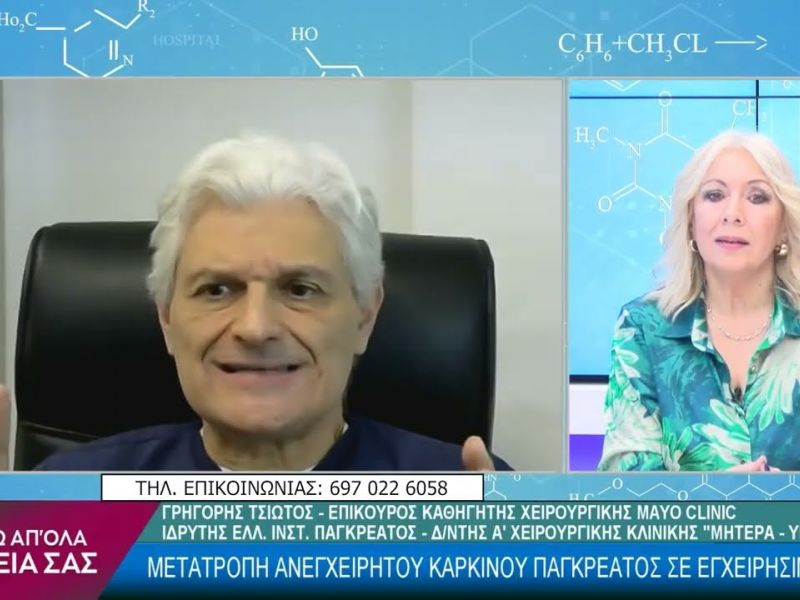 pano apo ola e ygeia synenteuxe k